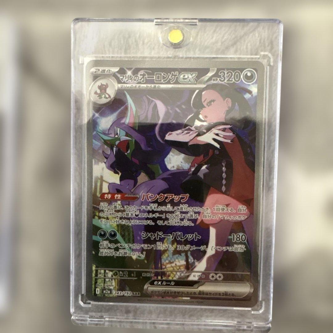 し*ふ様 メガドリームexマリィのオーロンゲex SAR ズルズキンexSAR