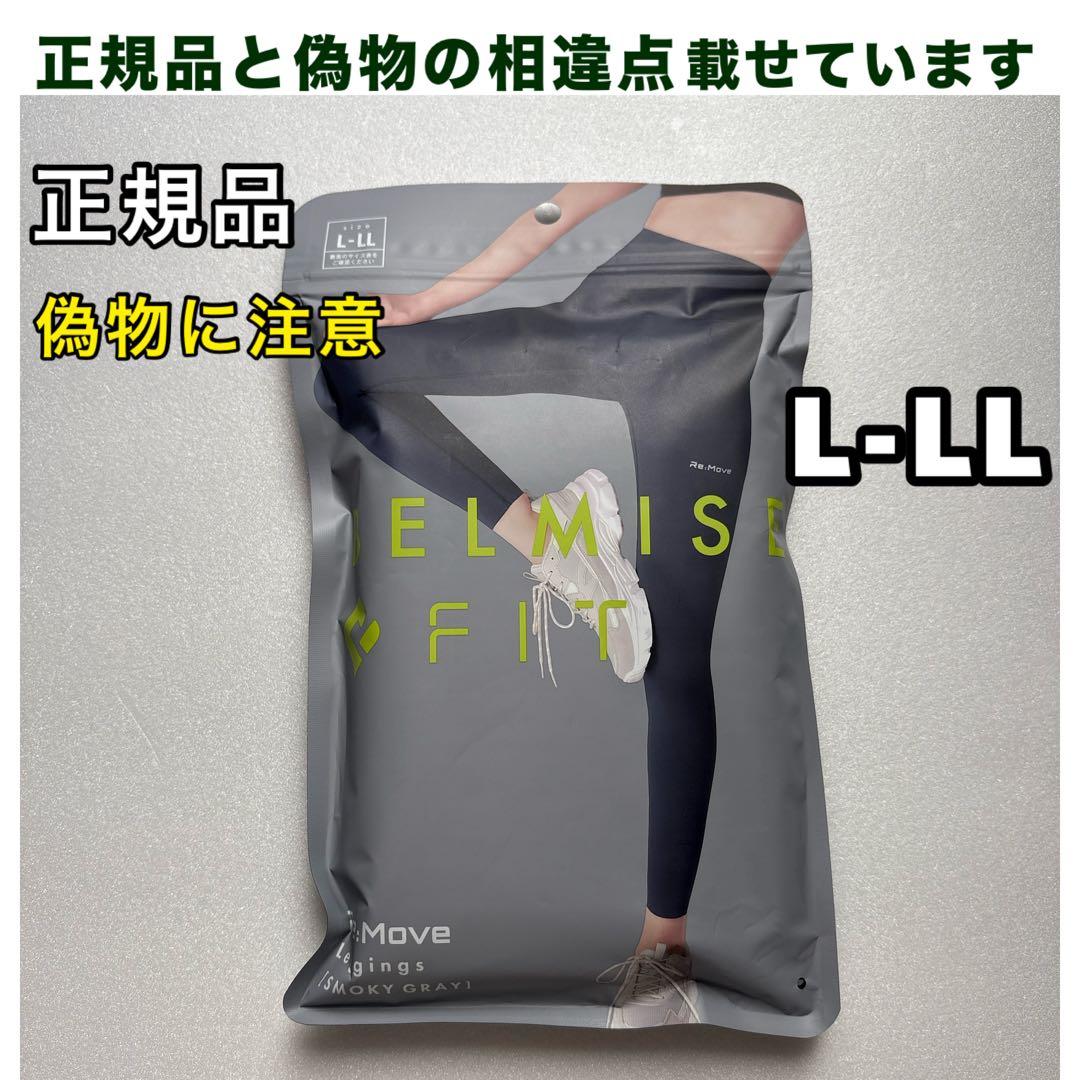 ベルミス FITリムーブレギンス L-LL スモーキーグレー 2枚