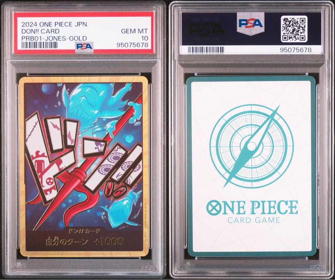 スーパーパラレル ドン!!カード(ホーディ・ジョーンズ) PSA10