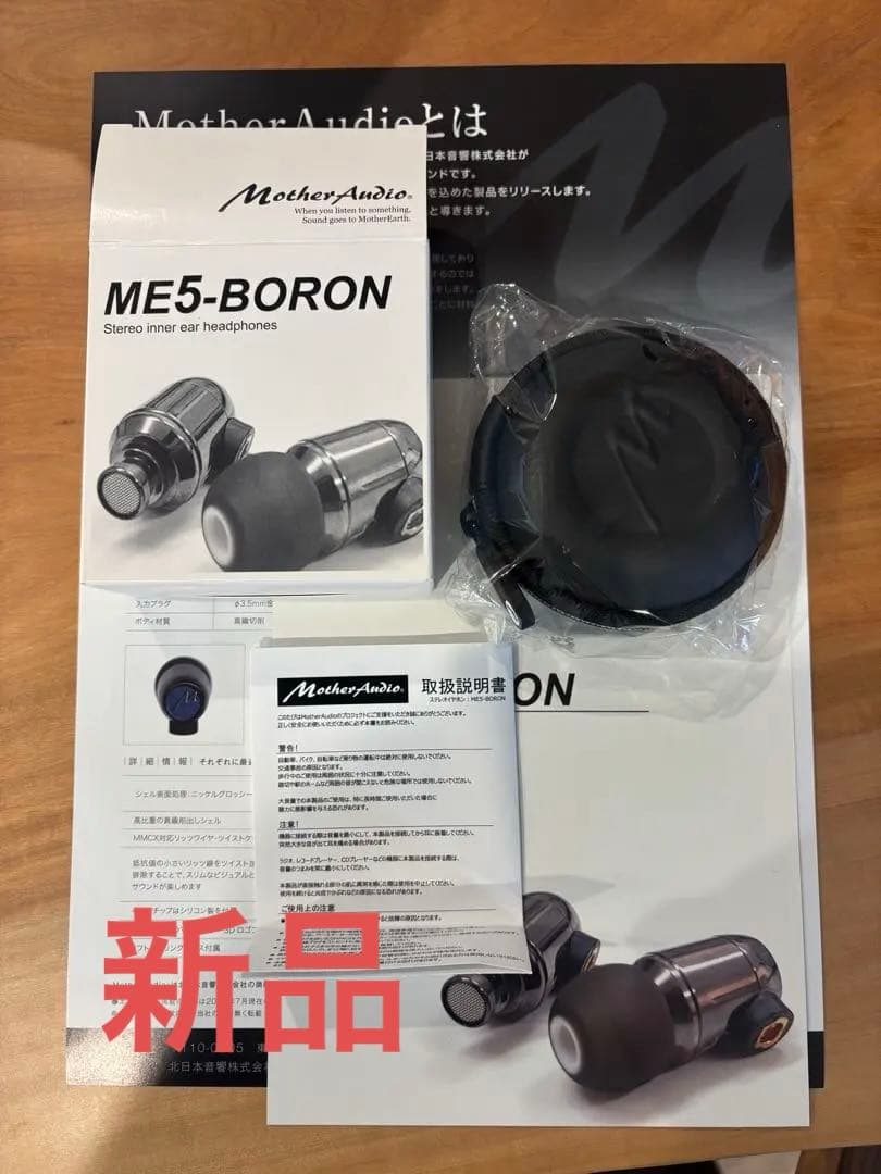 新品未使用　Mother Audio ME5−BORON 有線イヤホン