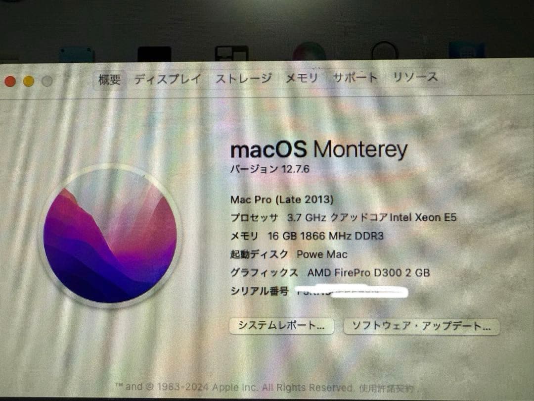 Macデスクトップ Mac Pro (Late 2013)