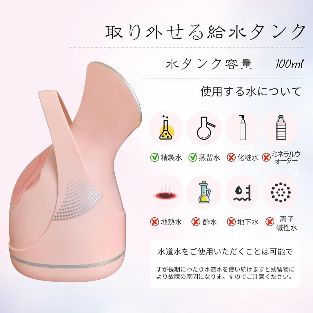 ェイススチーマー スチーマー美顔器 美容スチーマー ナノ超微粒化技術 温熱ケア