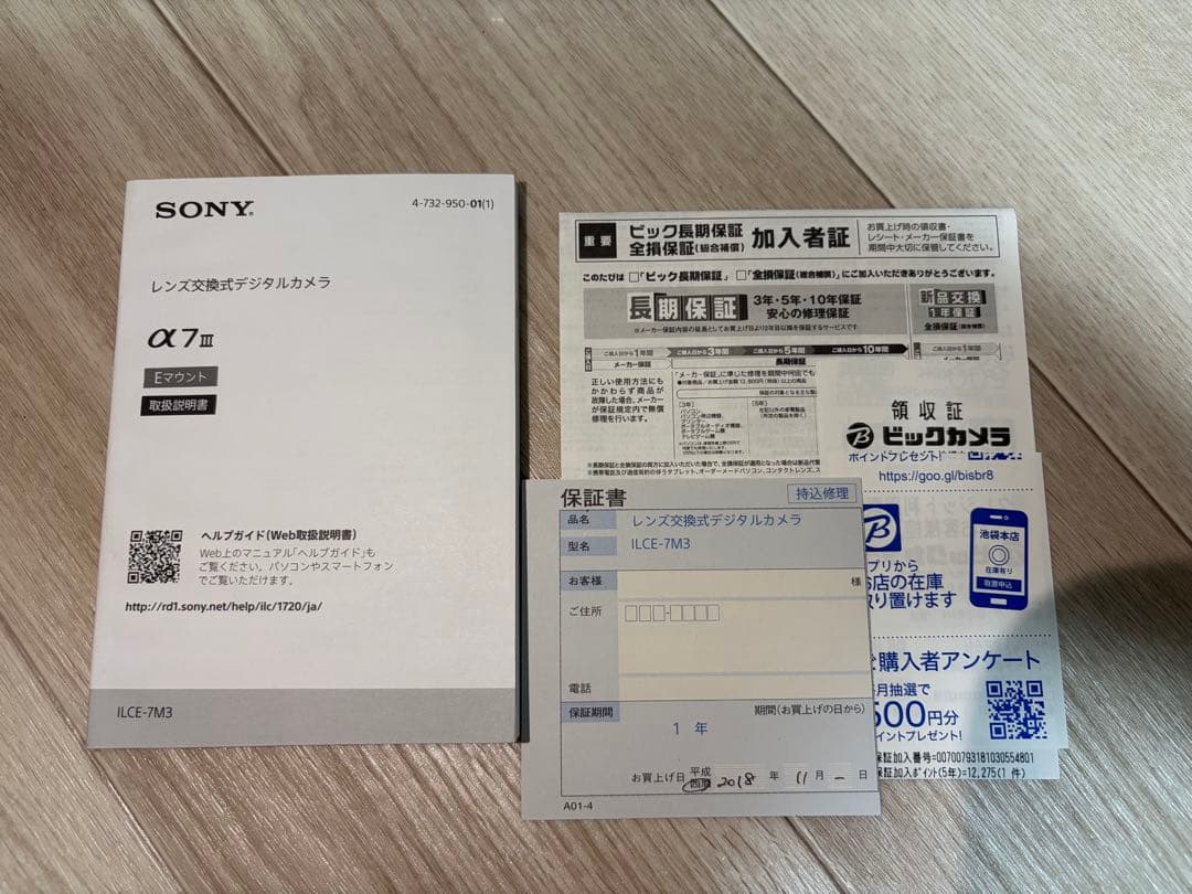 SONY α7Ⅲ ボディ＋縦グリップセット【美品・保証書付き】