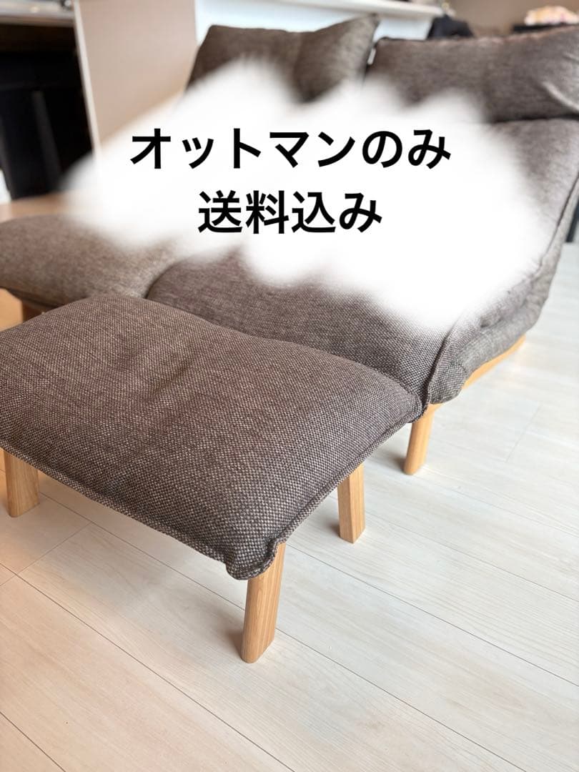 無印良品　ハイバックリクライニングチェア　リクライニングソファ(オットマン)