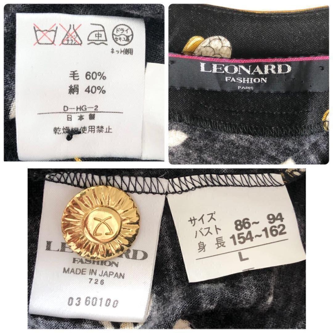 LEONARD⭐️レオナール ジュエリー柄 ワンピース ロング Lサイズ ブラック