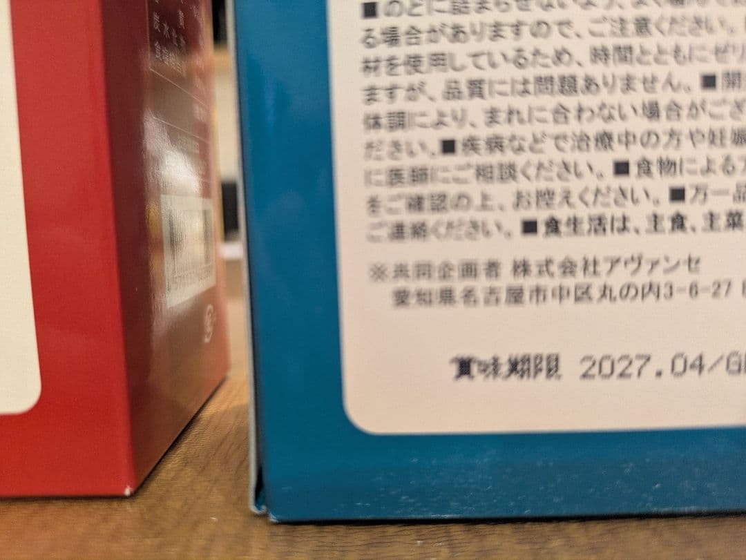 ダイエットサプリ lotta