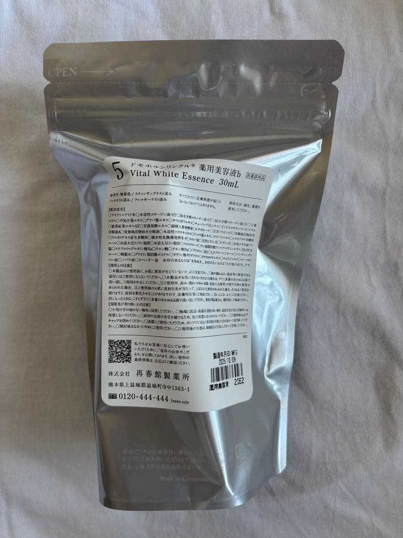 【新品】ドモホルンリンクル 乳液+美容液