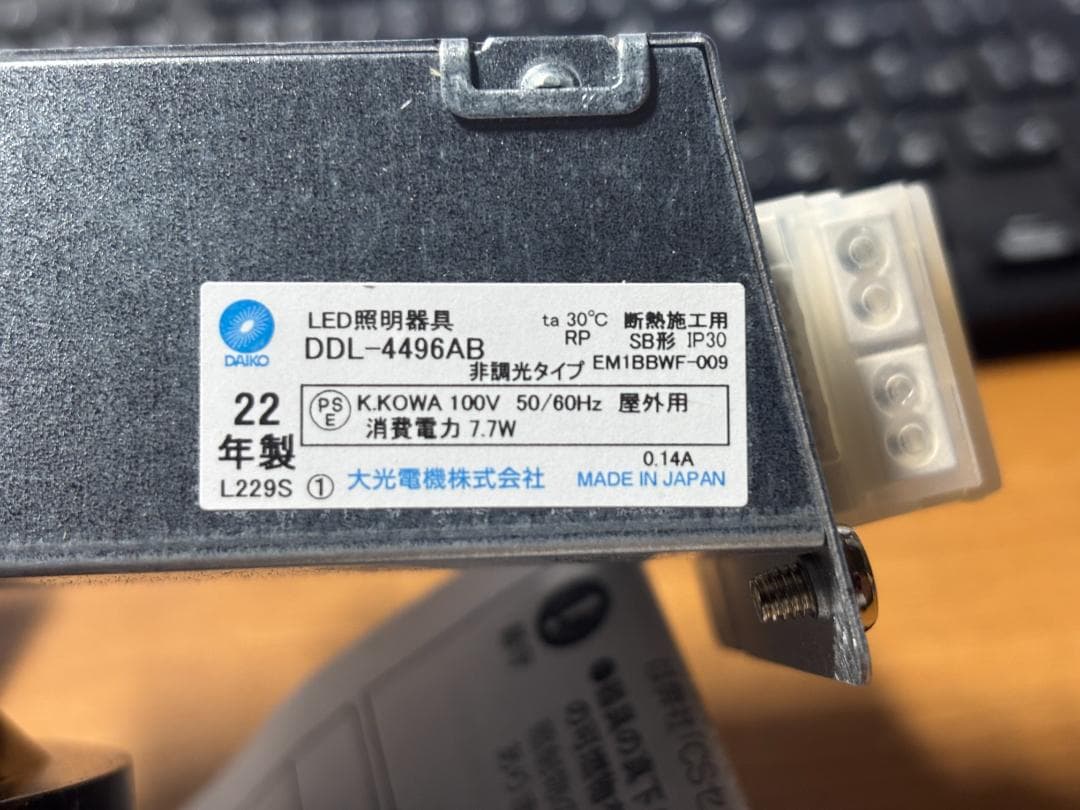 人感知センサー付き　 LEDダウンライト DDL-4496AB 　2ケ