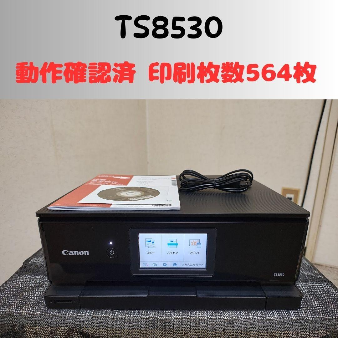 Canon キャノン プリンター 本体 TS8530 (F08)