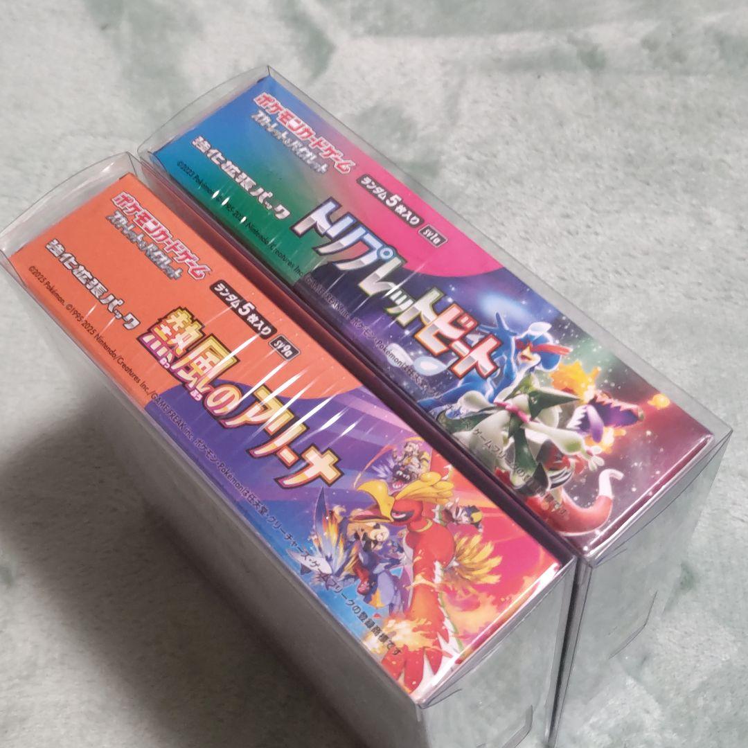 ポケモンカードゲーム 熱風のアリーナ & トリプレットビート セット　箱の状態B