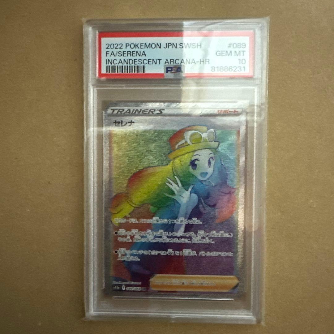 セレナ SR S11a 白熱のアルカナ 081/068 PSA10