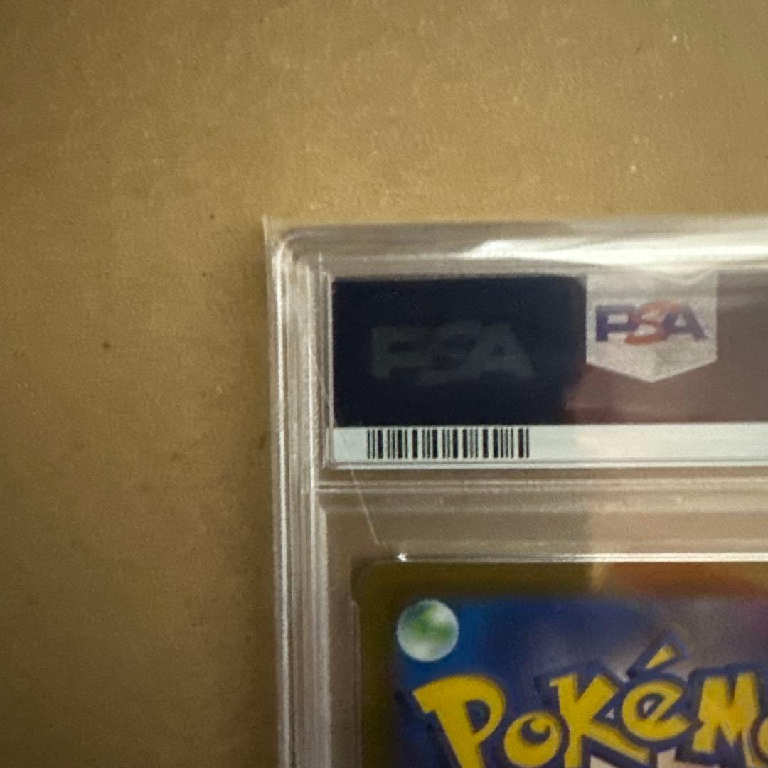 セレナ SR S11a 白熱のアルカナ 081/068 PSA10