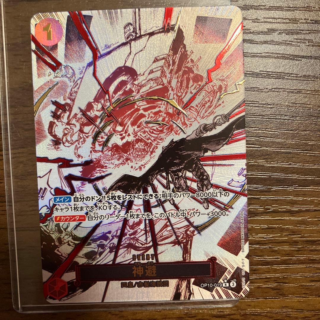 ワンピースカードRパラレル5種セット　わらわこわい、クロスギルド、おれの時代だ等