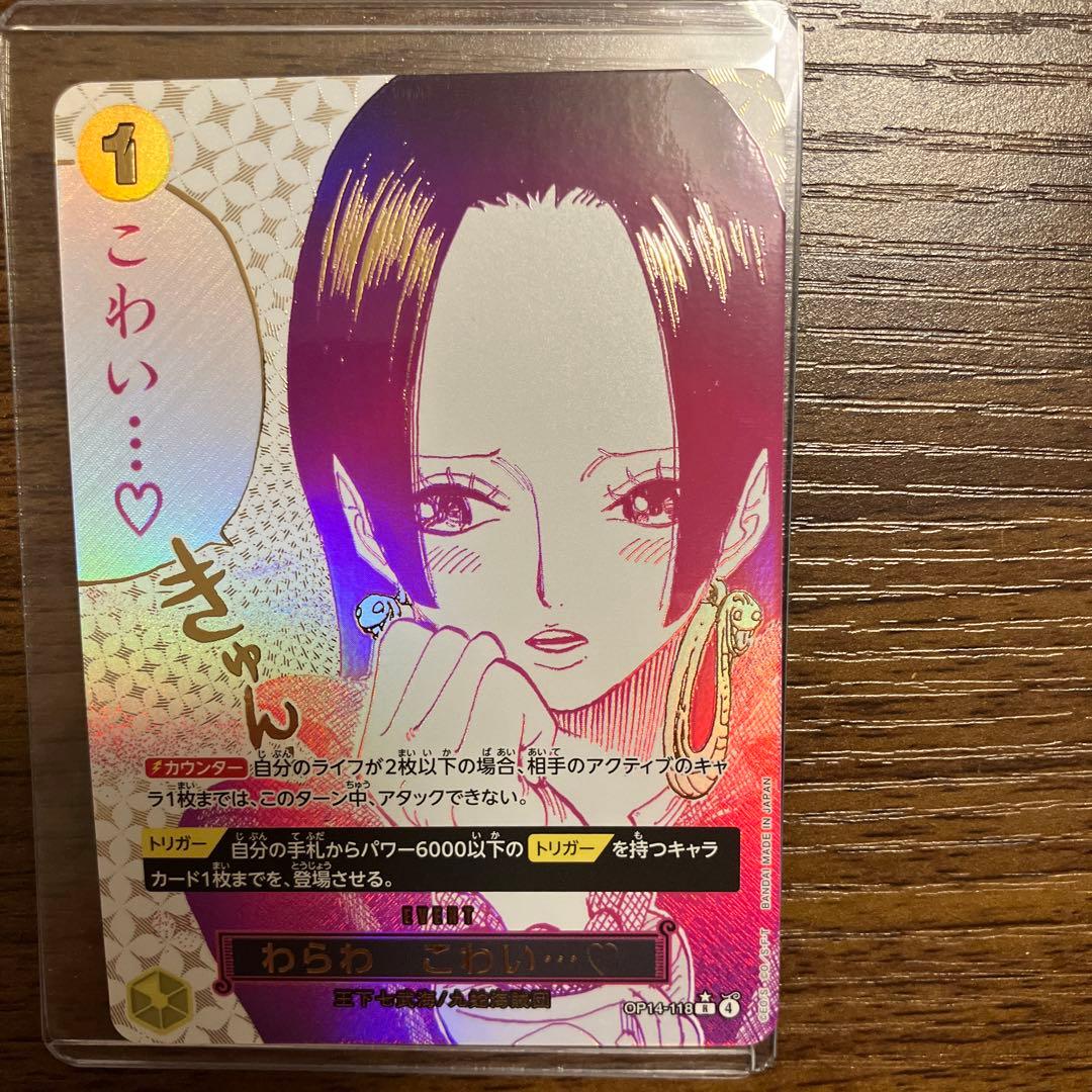 ワンピースカードRパラレル5種セット　わらわこわい、クロスギルド、おれの時代だ等