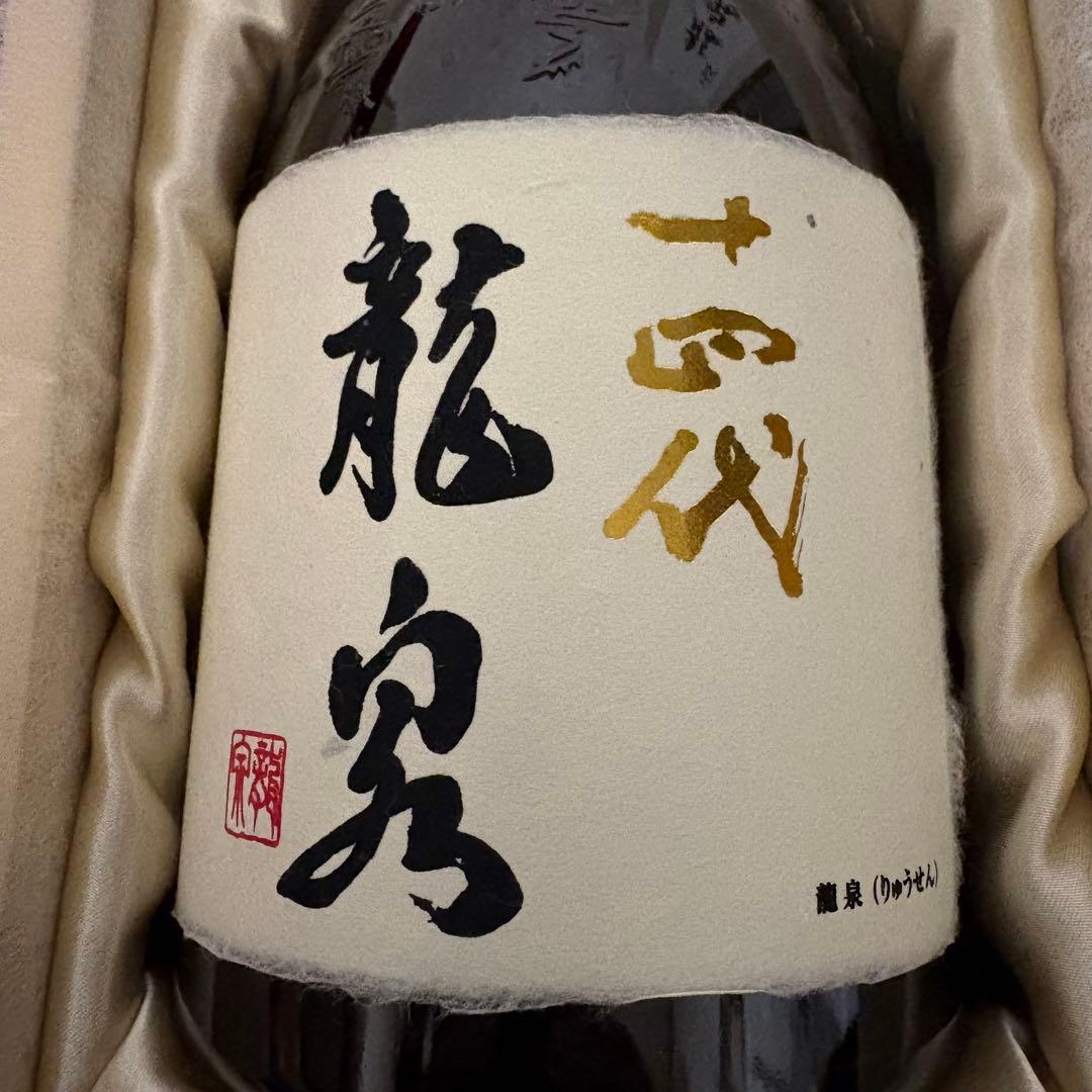 【空瓶】十四代 龍泉 720ml 2025年 化粧箱、外箱付き 未洗浄品