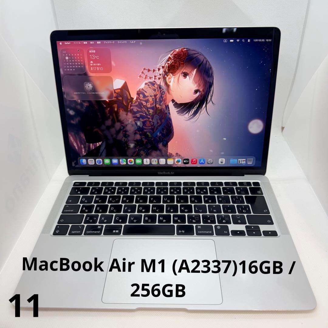 MacBook本体 MacBook Air M1 (A2337)16GB / 256GB