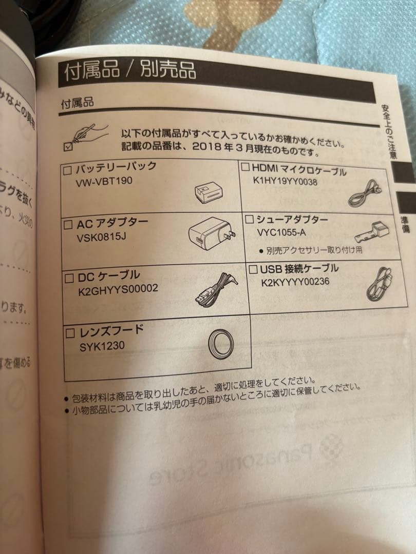 ナッツ 付属品完備 Panasonic HC-VX990M 4K
