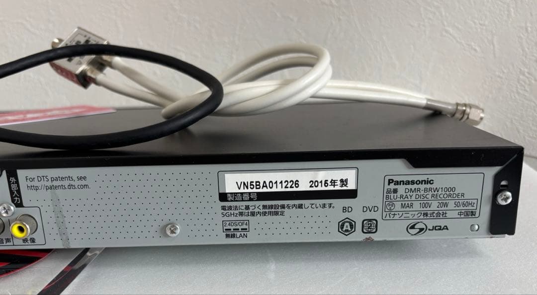 Panasonic DMR-BRW1000 ブルーレイレコーダー動作確認済み