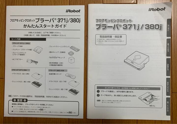 IROBOT ブラーバ　380J 床拭きロボット 自動掃除交換用クロス3枚新品付