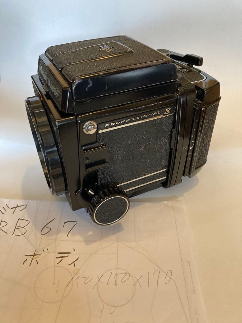 Mamiya RB67 中判カメラ プロフェッショナルS
