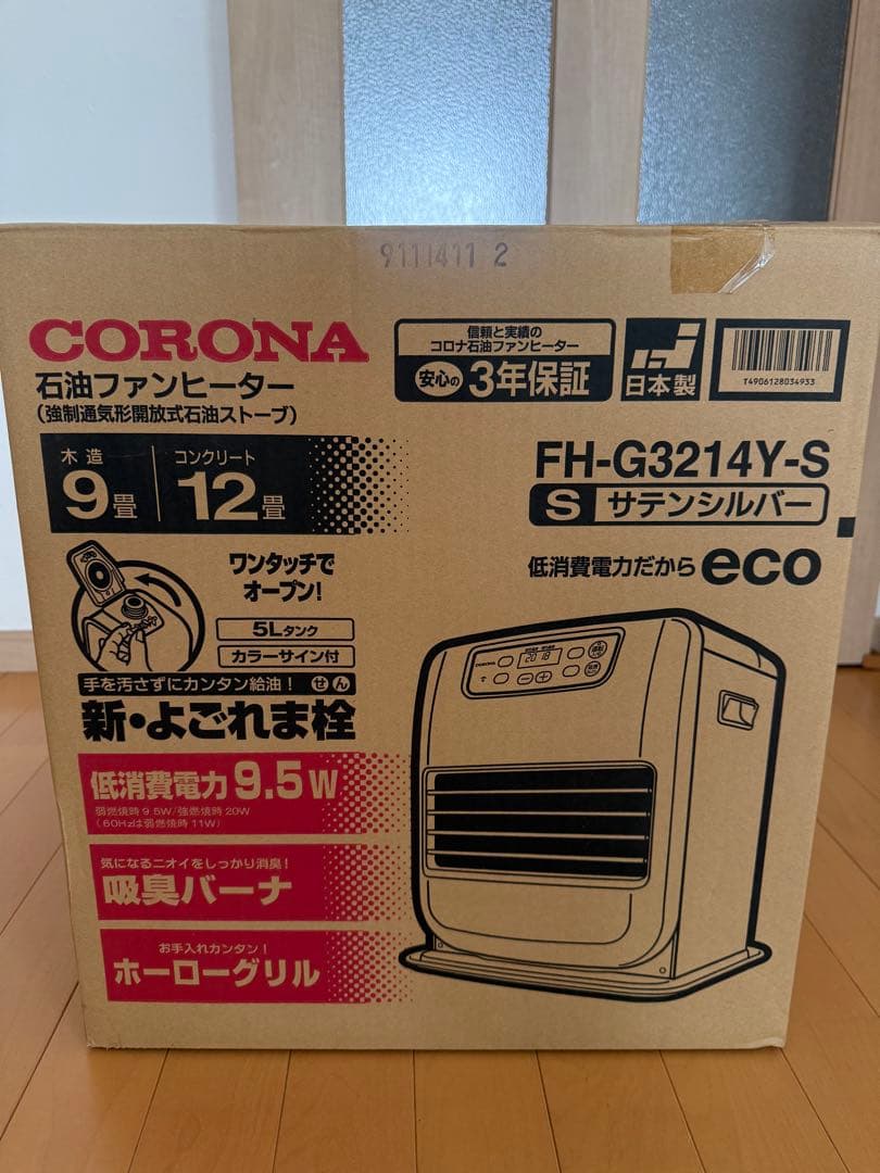 CORONA 石油ファンヒーター FH-G3214Y-Sキャスター付き