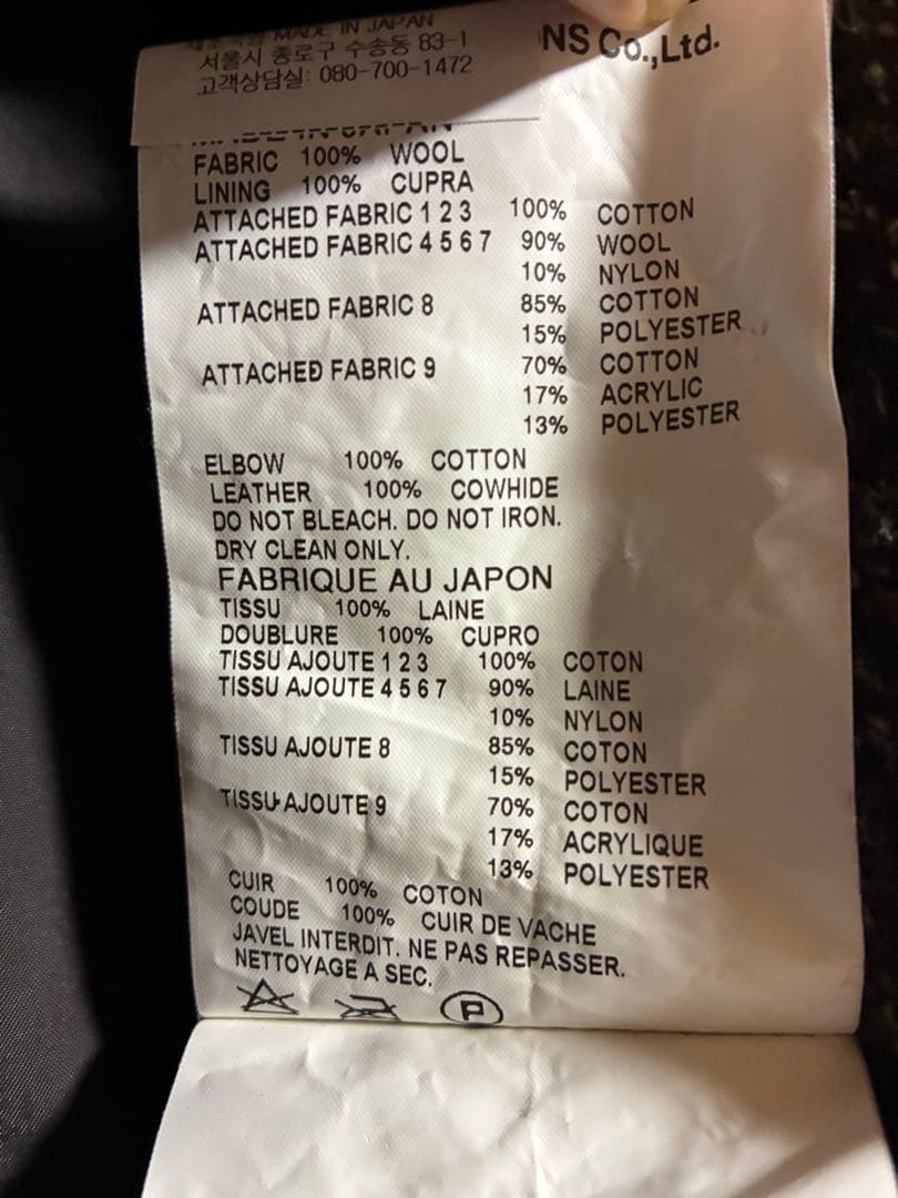 ケ*ン様 コムデギャルソンJUNYA WATANABE MAN パッチワークジャ