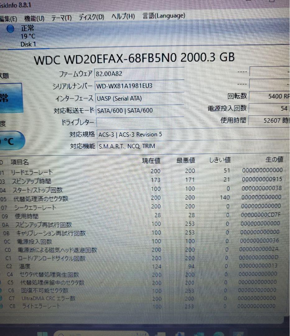WD Red 2TB WD20EFAX NAS 2枚セットHDD