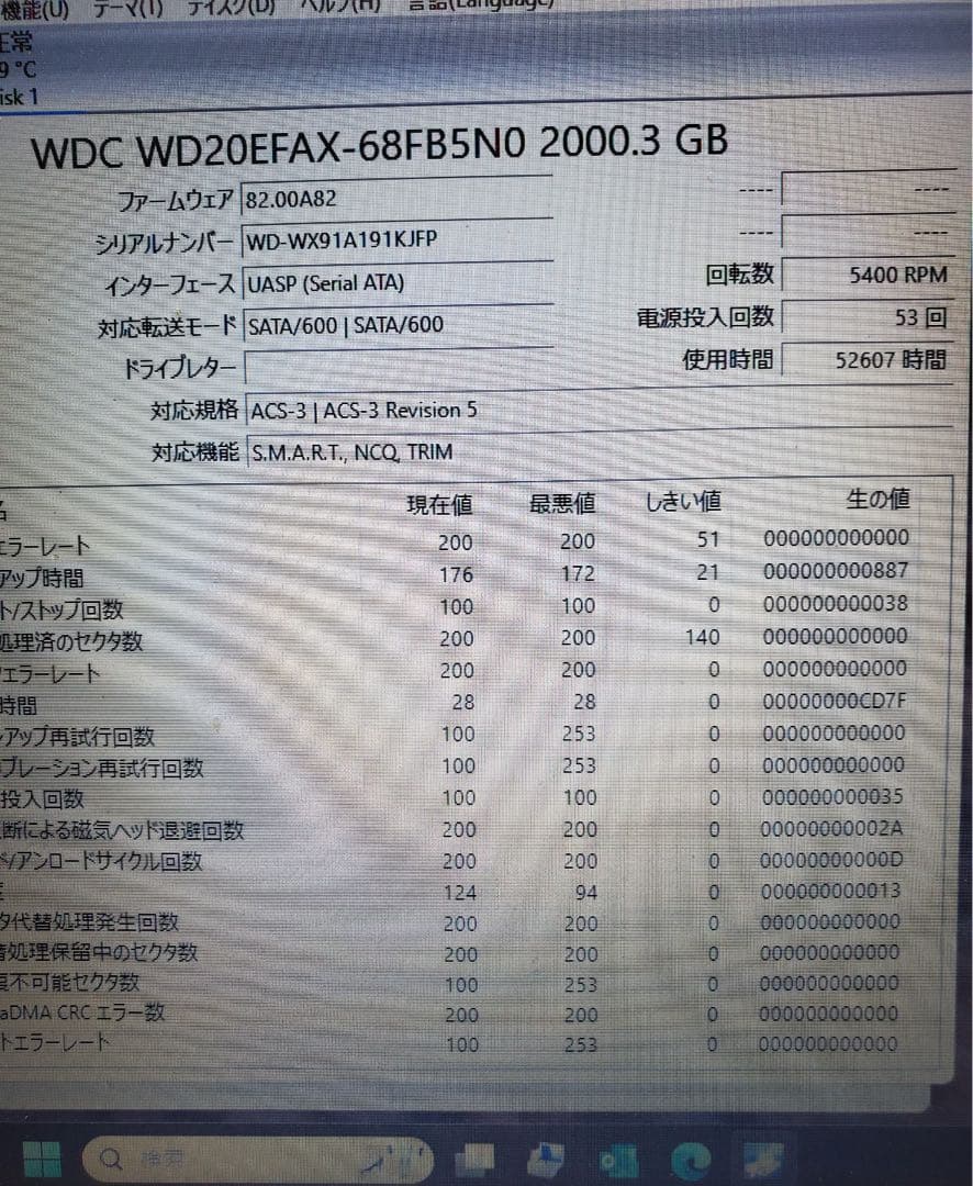 WD Red 2TB WD20EFAX NAS 2枚セットHDD