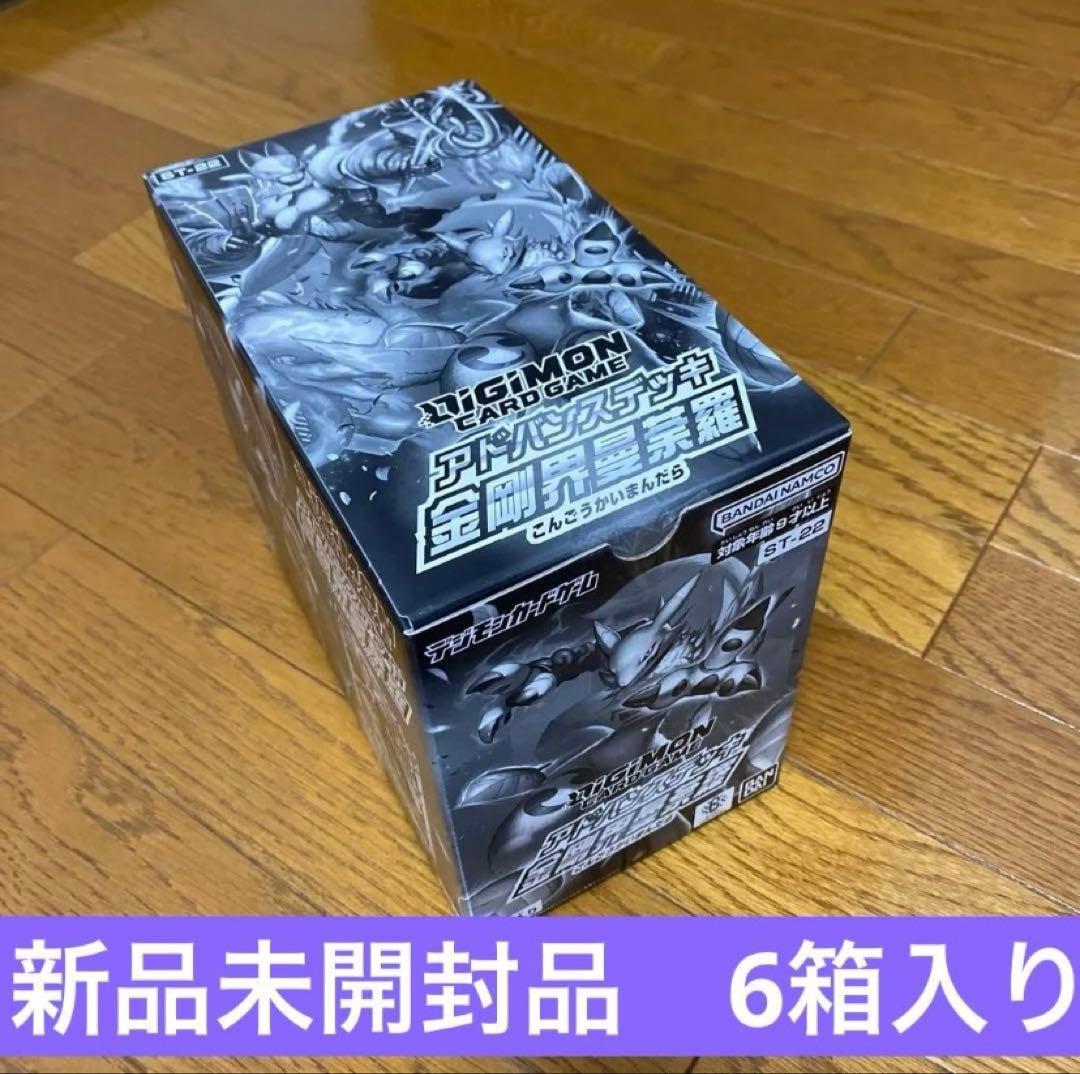 デジモンカードゲーム アドバンスデッキ　金剛界曼荼羅　6箱入り　未開封