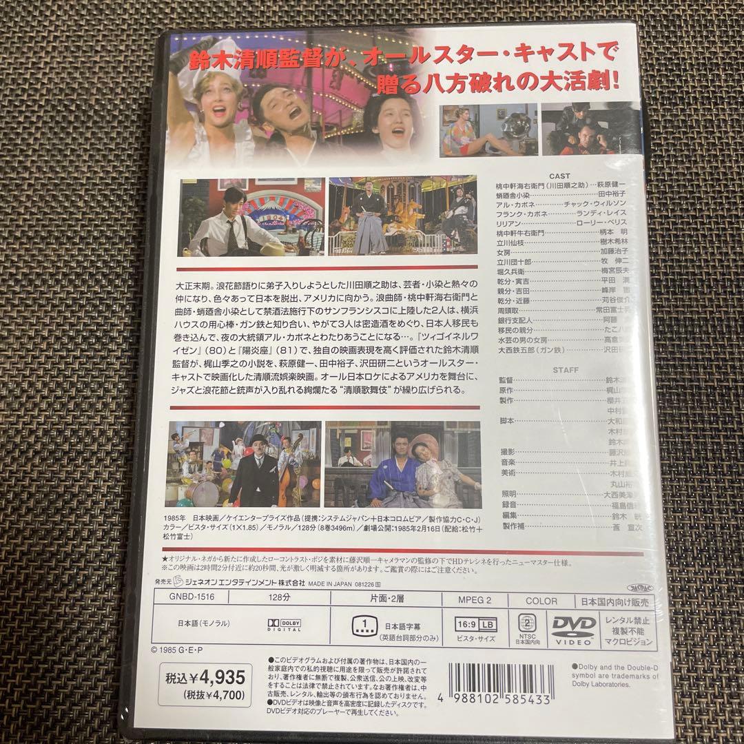 カポネ大いに泣く　沢田研二　萩原健一　田中裕子