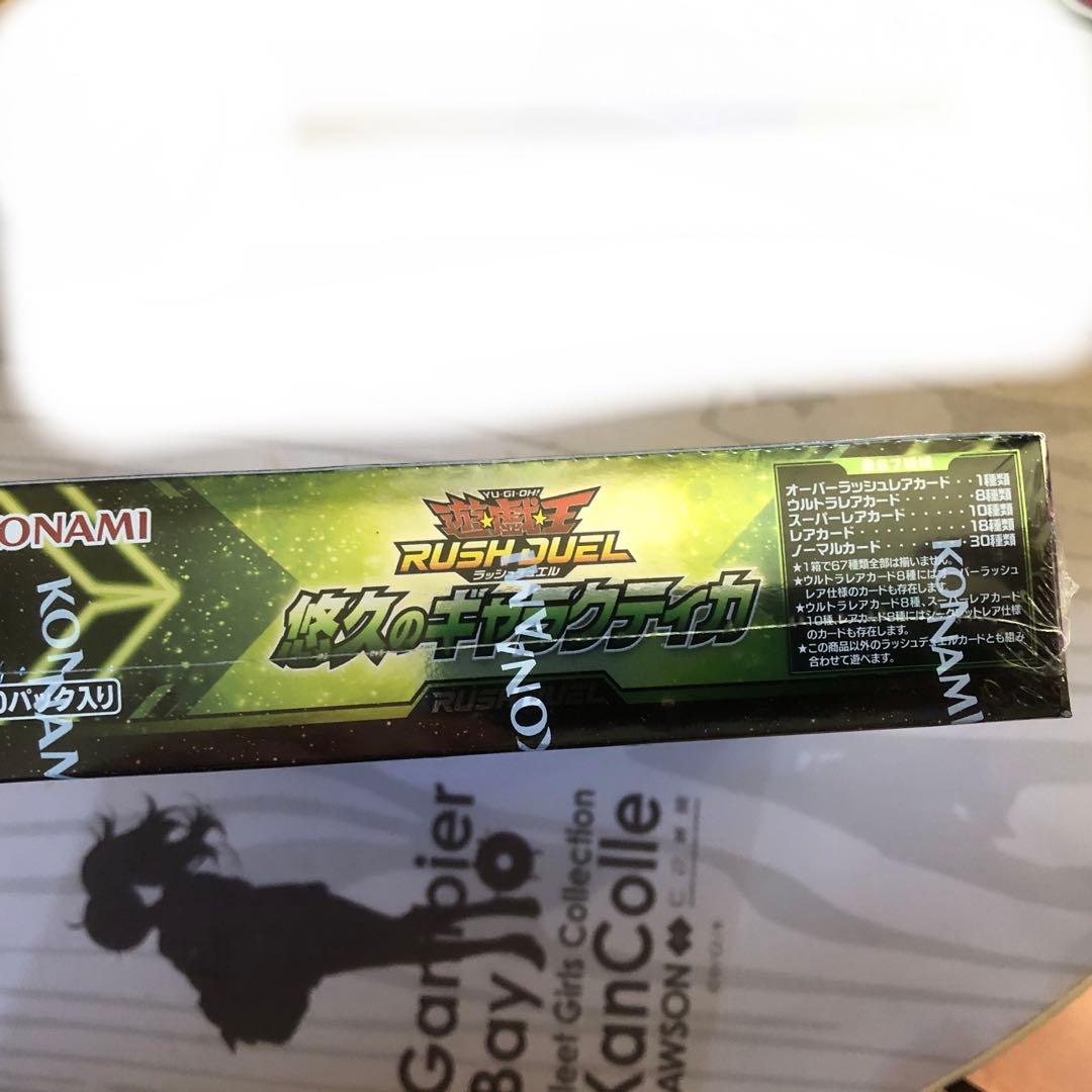 『悠久のギャラクティカ』の収録カードイラストを公開！ 新品 未開封