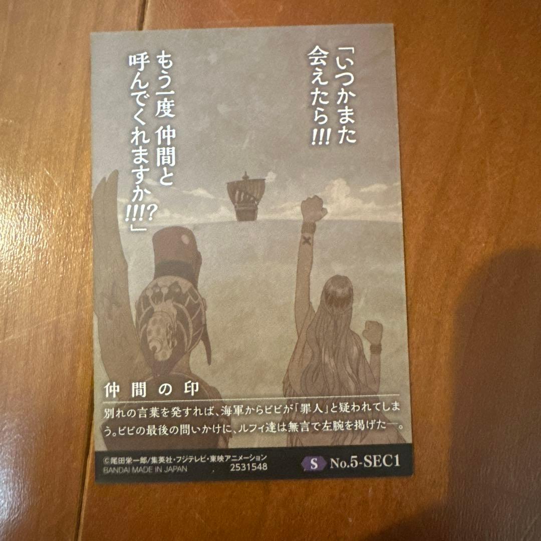 ワンピースカードウエハース バラ売り可 二重スリーブローダー付き