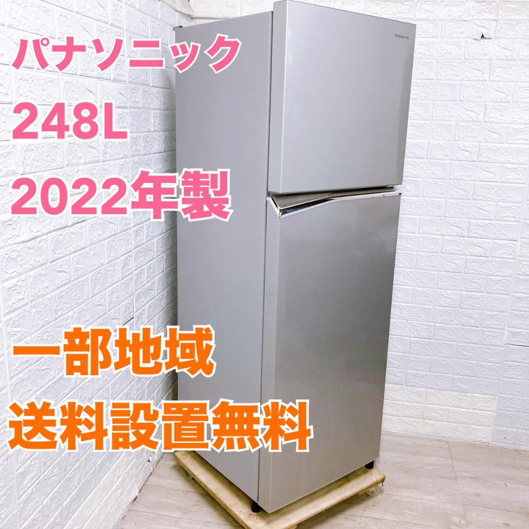MKT11067 パナソニック 248L 冷蔵庫 大型 小型 一人暮らし