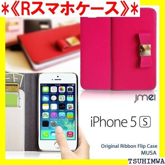 《Rスマホケース》 iphone se ケース iphon iphone 57