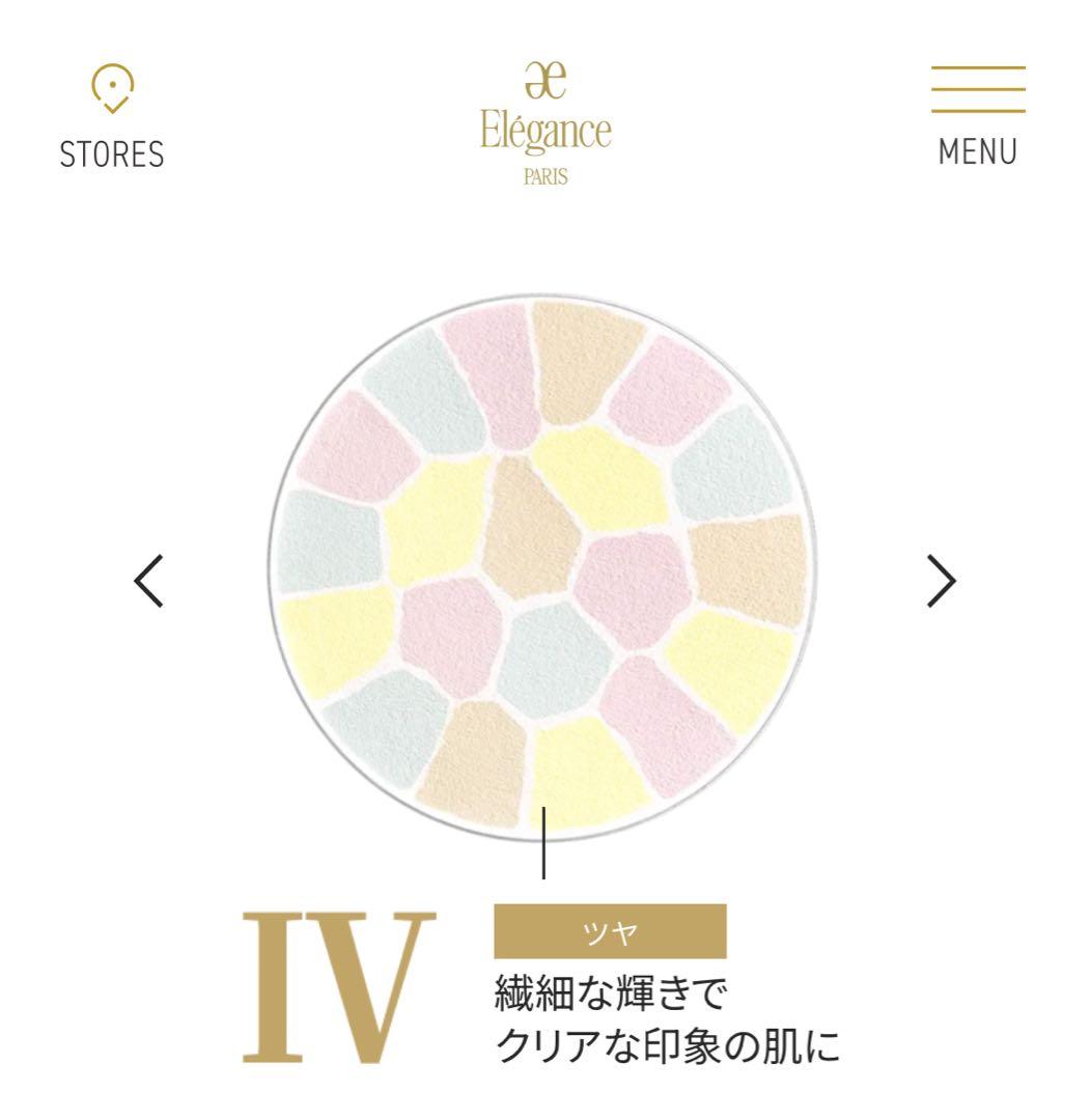 【Elegance】ラ プードル オートニュアンス フェイスパウダー 04