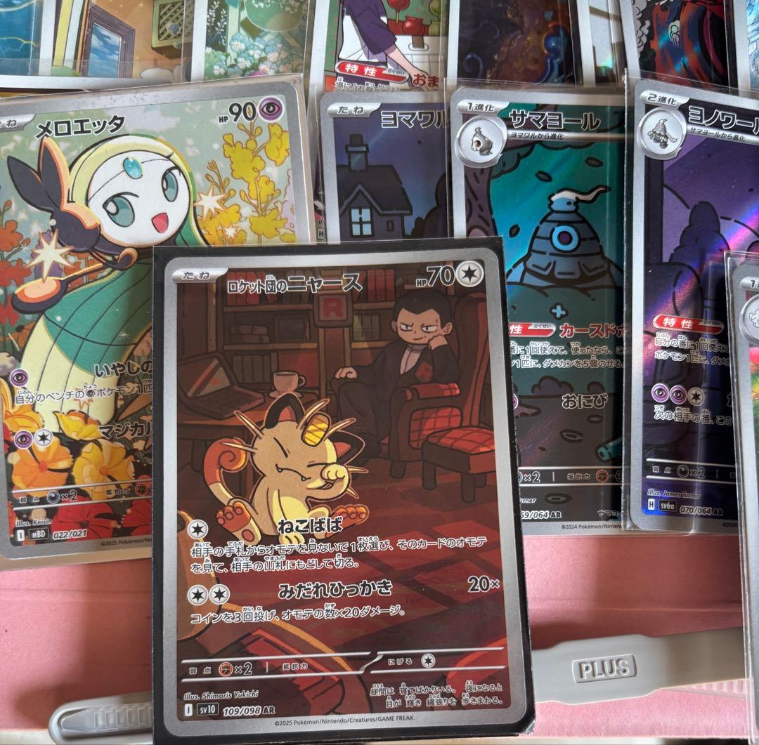 ARまとめ売り 高額AR含む