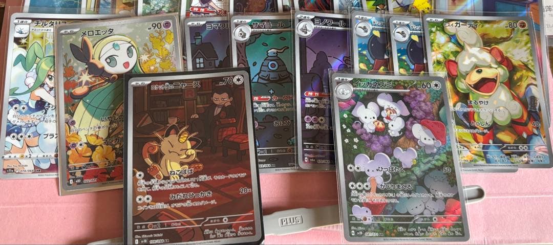 ARまとめ売り 高額AR含む