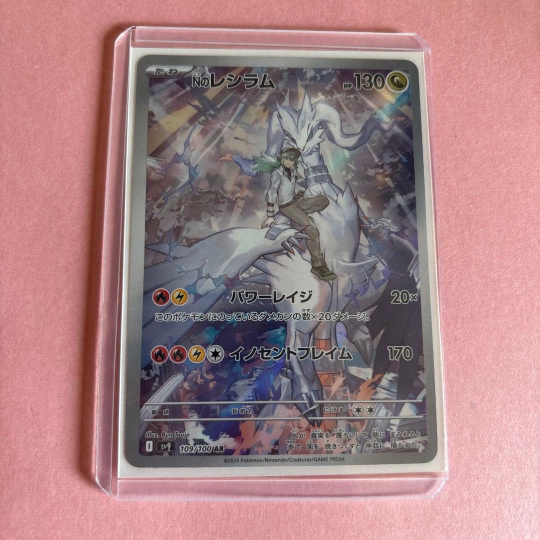 ARまとめ売り 高額AR含む