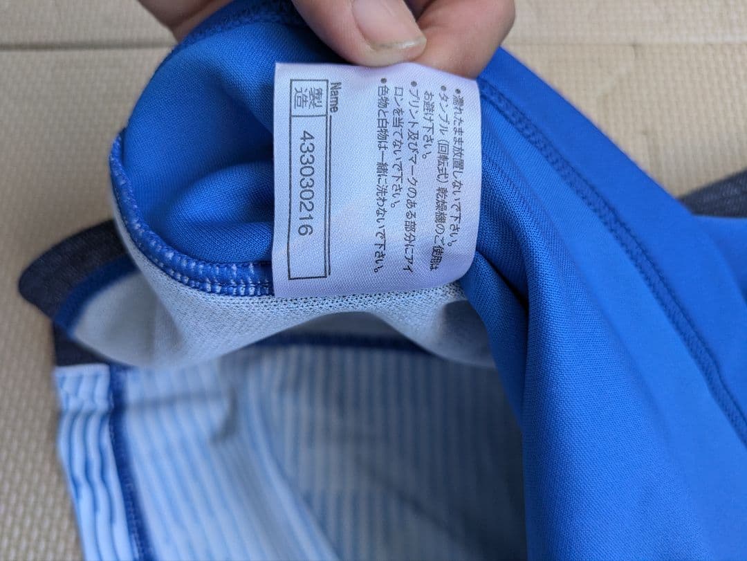 Mizuno バレーボールジャージ 青 3 SAORI