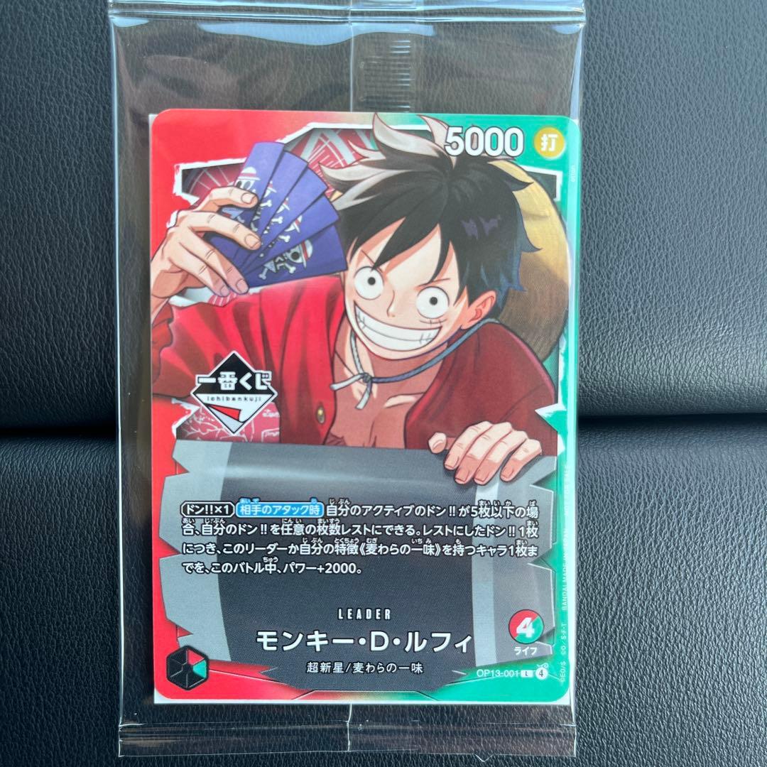一番くじ　ワンピースカードゲームモンキー D ルフィ　プロモ　3枚セット