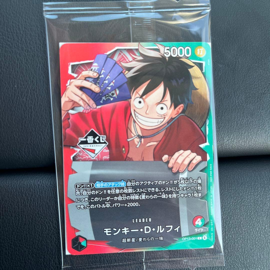 一番くじ　ワンピースカードゲームモンキー D ルフィ　プロモ　3枚セット