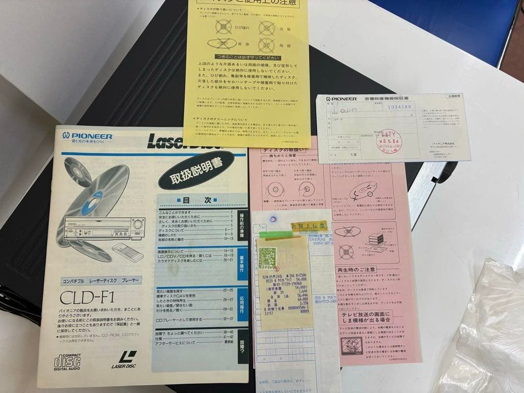 【稀有な逸品】CLD-F1 レーザーディスクプレーヤー0407