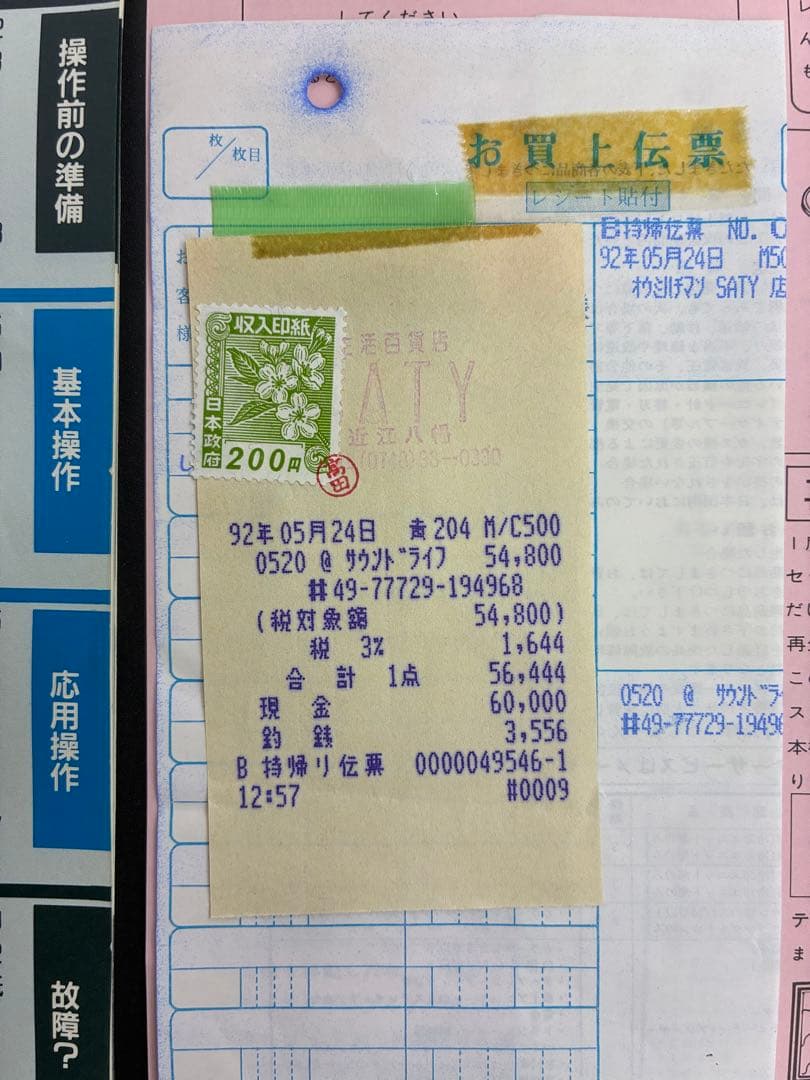 【稀有な逸品】CLD-F1 レーザーディスクプレーヤー0407