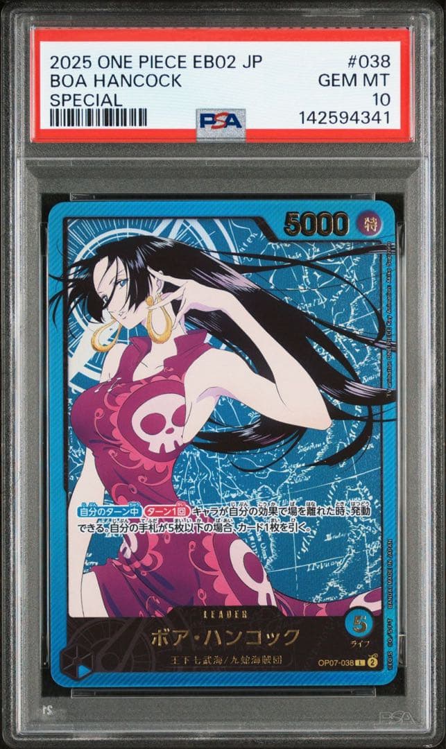 【PSA10】ワンピースカードゲーム ボア・ハンコック リーダーパラレル 金文字
