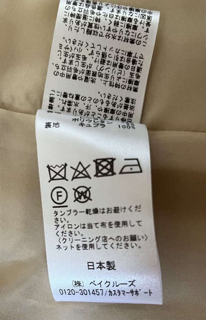 miii【 IENA】 T/Rツイル ダブルブレストジャケット ベージュ