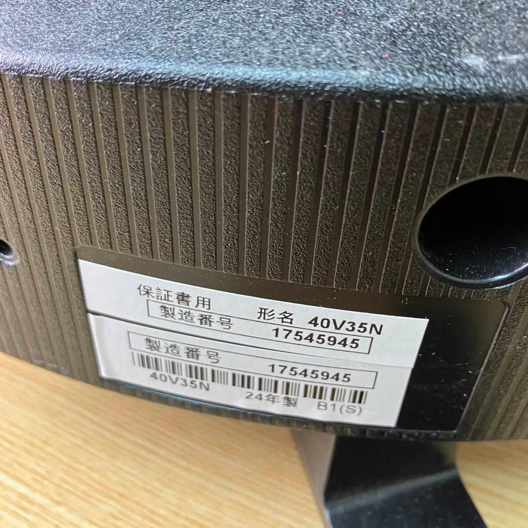 REGZA 40V35N 40インチ液晶テレビ 2024年製