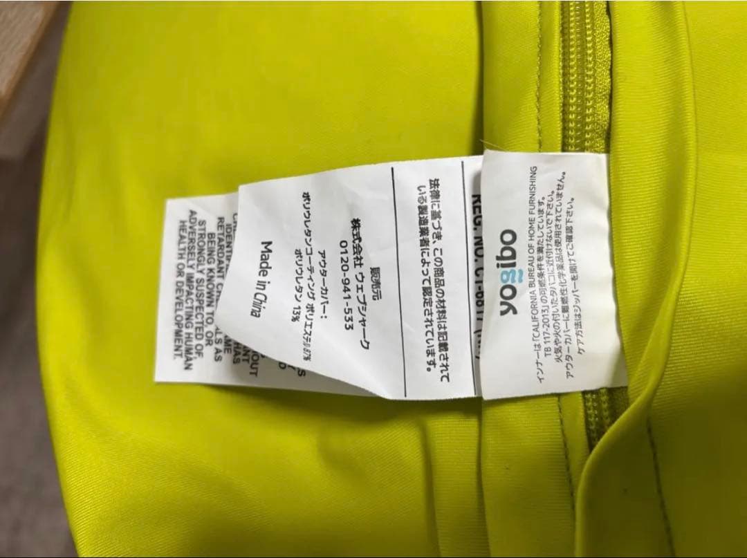 【たのメル便】Yogibo Zoola Max リーフ