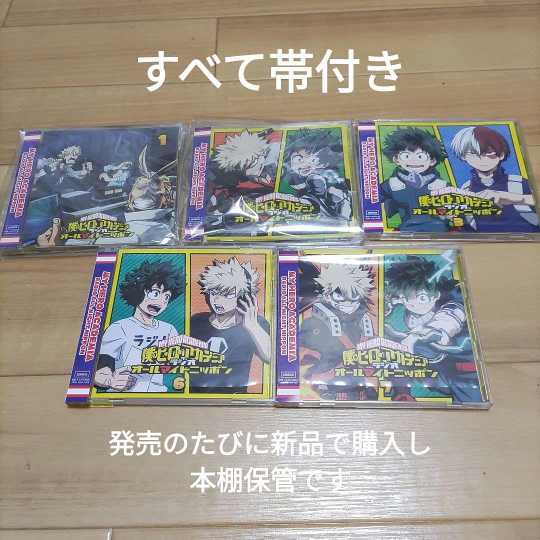 僕のヒーローアカデミア　オールマイトニッポン　ラジオcd DJCD