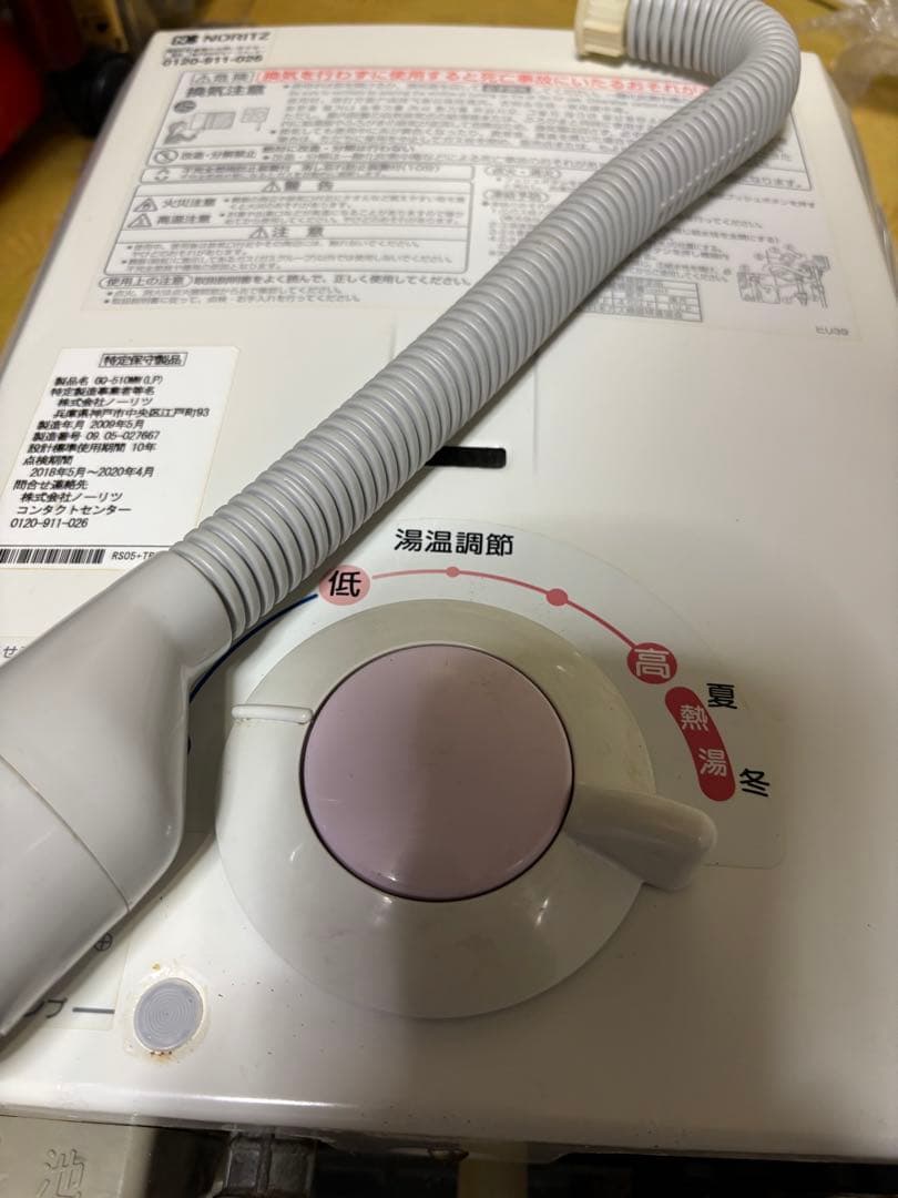 LPガス用 2009年5月製造品　元どめ式　GQ-510MW 瞬間湯沸かし器