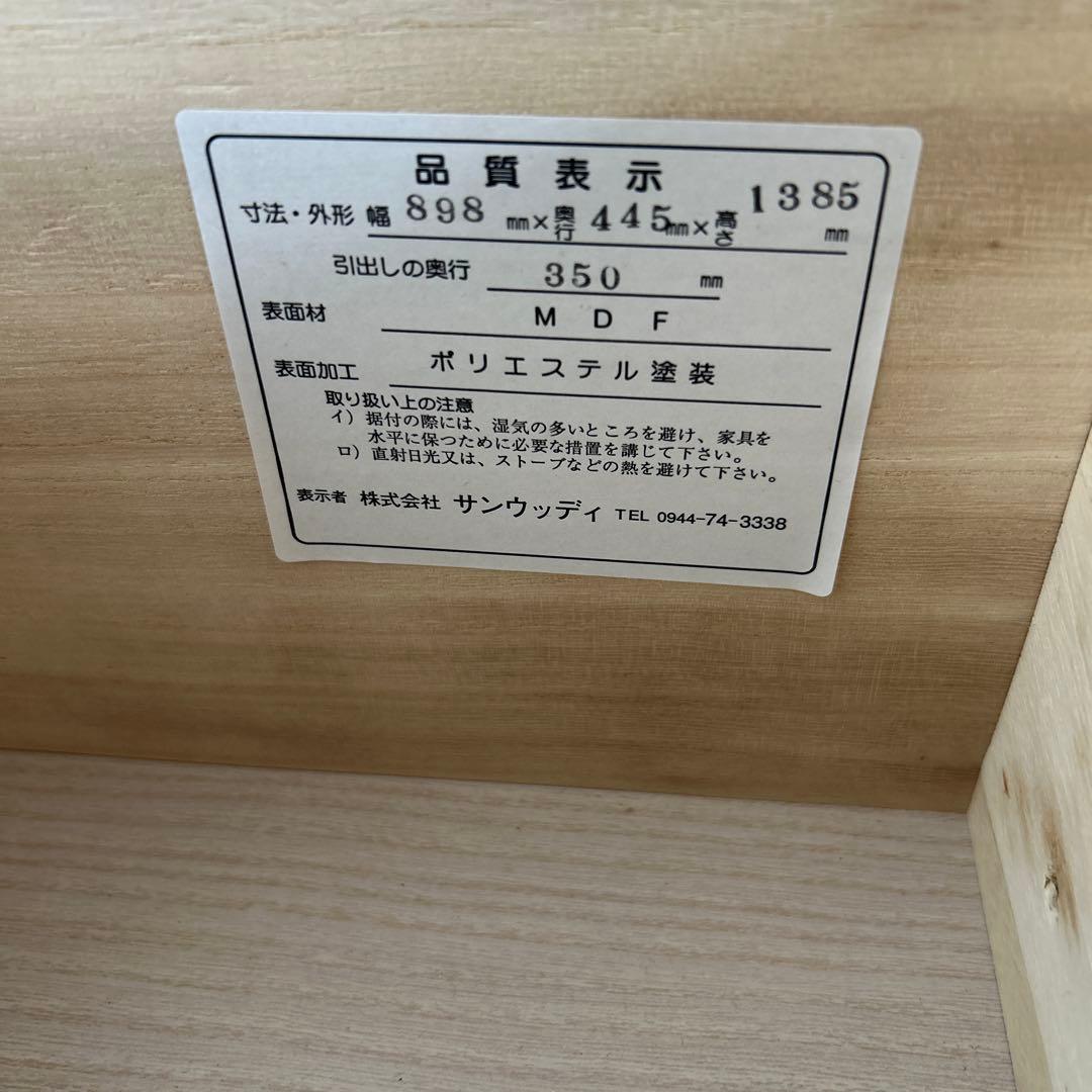 ☆送料込み☆日本製　ハイチェスト　タンス　衣類収納家具　エアコン洗浄スプレー×2